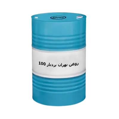 روغن بهران بردبار 100