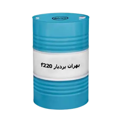 روغن بهران بردبار F 220